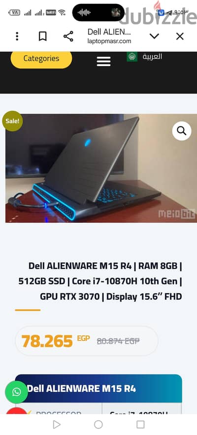 لاب توب Alin were m15 r4