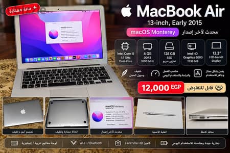 MacBook Air 13 2015 Core i5 بحالة ممتازة + العلبة الأصلية