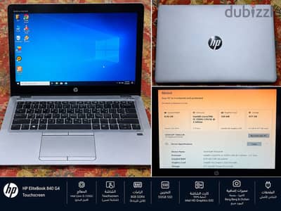 لابتوب اتش بي HP EliteBook 840 G4  للبيع. .