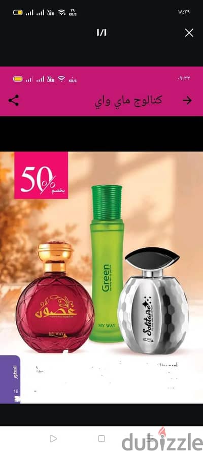 عطور جميله