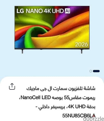 حرق اسعار ،، شاشه LG سمارت ٥٥ بوصه LG Smart 55 inch