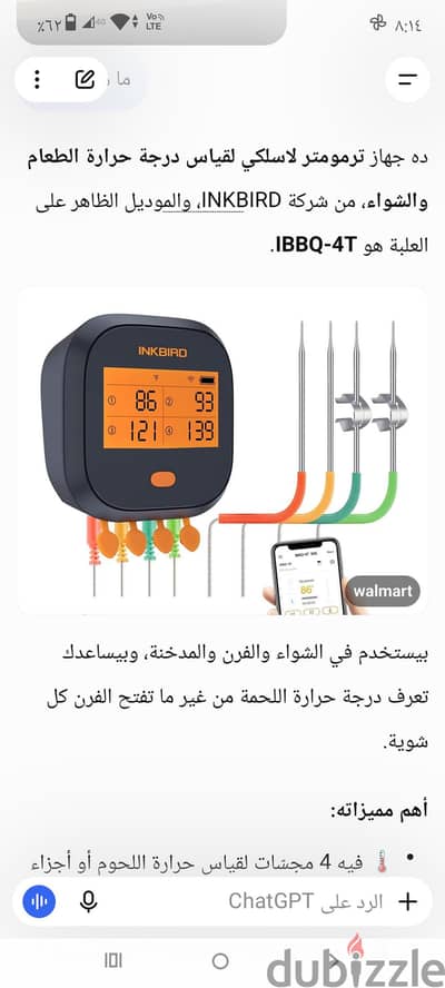 جهاز لقياس درجة حرارة