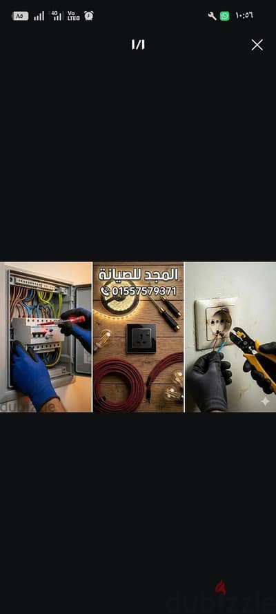 انا كهربائي في المعادي