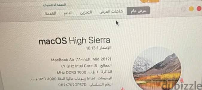 MacBook air 2012