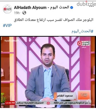 تحب تتشاف فى التليفزيون والسوشيال ميديا تواصل معانا دلوقتي