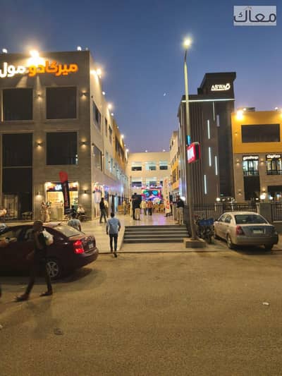استثمر ف ميركاد مول بعائد إيجاري 65,984جنيه شهريًا