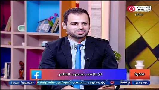 برنامج فكره تقديم الاعلامى محمود الشاعر قناة الحدث اليوم يقدم فرصه