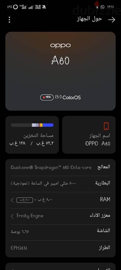 اوبو موديل اخر