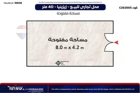 محل تجاري للبيع 40م - زيزينيا (ش الفتح )