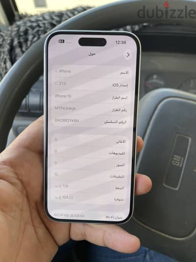 آبل - آيفون 15