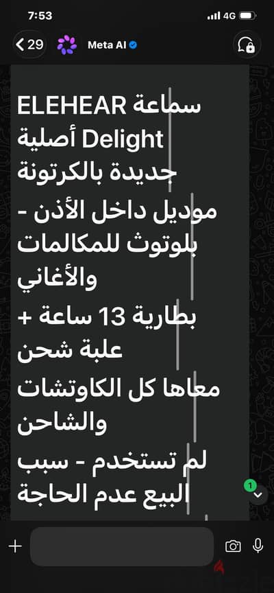 سماعات تكبير صوت بلوتوث حديده بعلبتها لم تستعمل قط