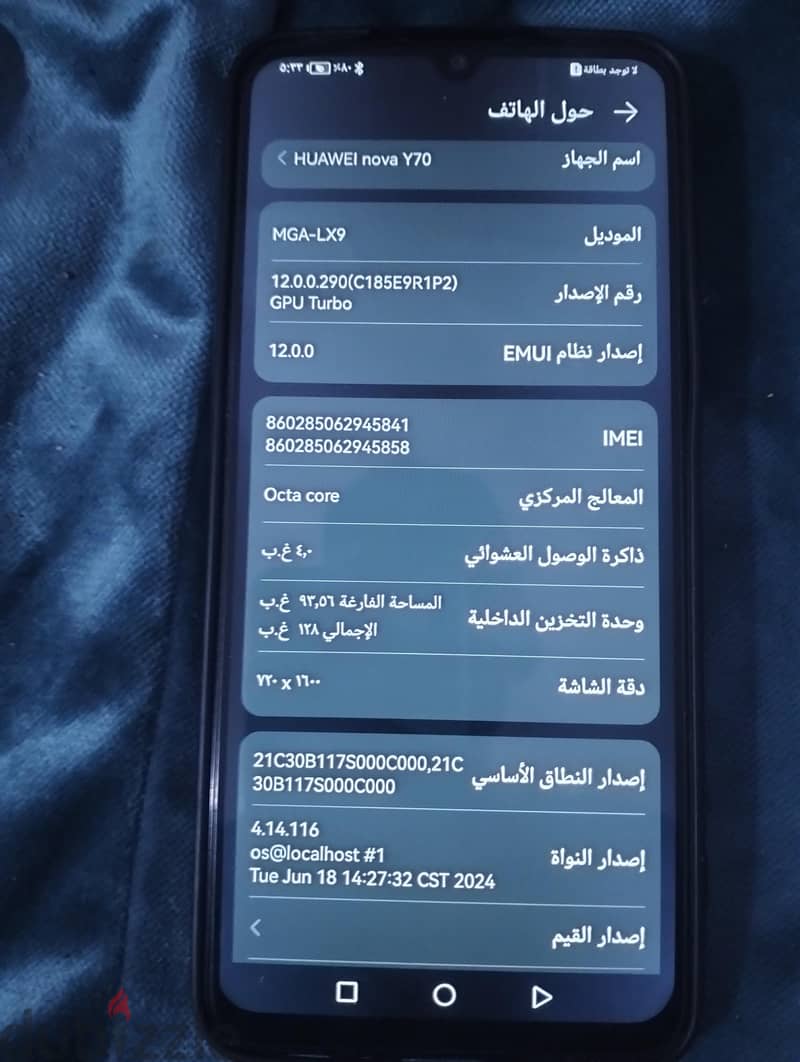 HUAWEI nova Y70 6