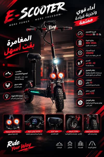 E scoter