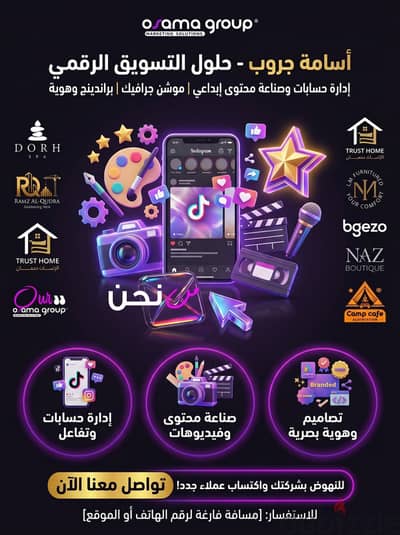 خبير تسويق إلكتروني وزيادة المبيعات | إدارة حملات ممولة وستورز للمتاجر