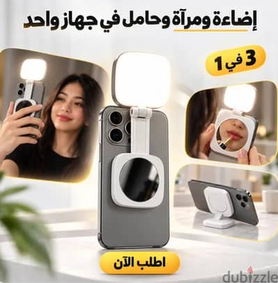 اضائة متحركة لاي مكان
