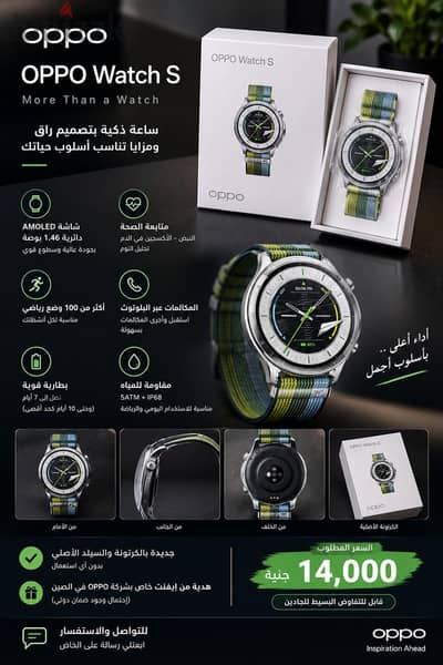 OPPO WATCH S ⌚