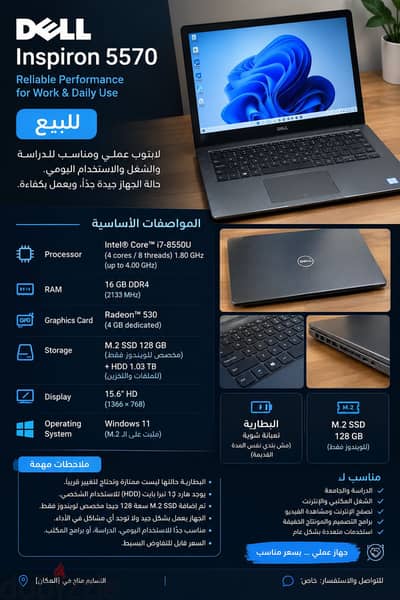 Laptop dell