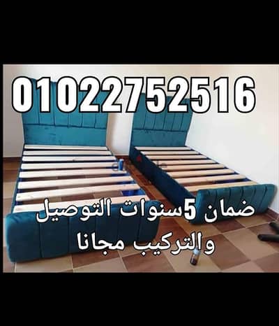 سراير كابتونيه اطفال وكبار بجميع الالوان والمقاسات الشحن مجانا