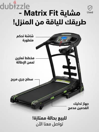 مشاية كهربائية  Matrix كسر زيرو بالكماليات (120 كيلو - 2.5 حصان)