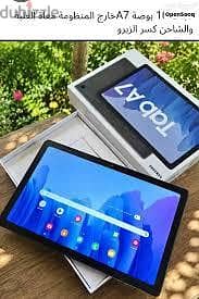للبيع تابلت Samsung Galaxy Tab A7 حالة الزيرو