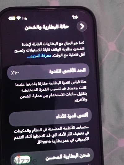 آبل - آيفون 13 برو ماكس