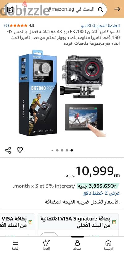 كاميرا اكشن من Akaso Ek7000pro تصوير ممتازه 4k