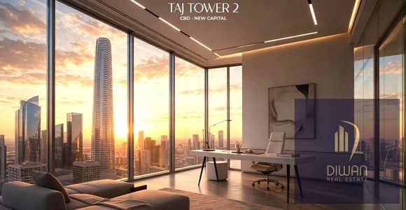 فرصة استثمارية| مكتب ريسيل باقل من سعر الشركة وبدون over في تاج تاور (CBD) العاصمة الادارية الجديدة فرصة استثمارية| مكتب ريسيل باقل من سعر الشركة وبدون over في تاج تاور (CBD) العاصمة الادارية الجديدة