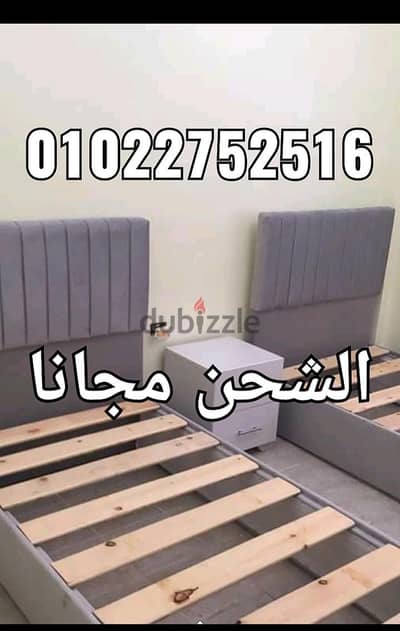 سراير كابتونيه متاح جميع التصميمات والالوان سرير التوصيل مجانا لاي مكا