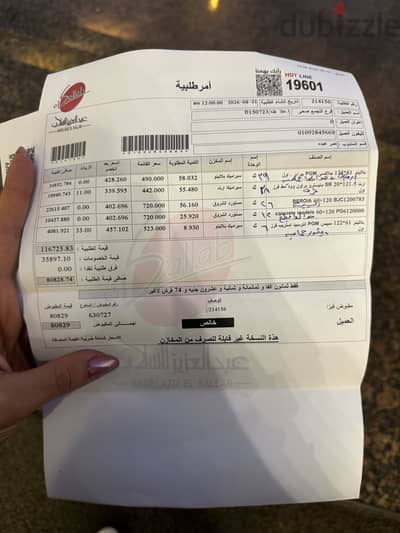 سيراميك سلاب للبيع