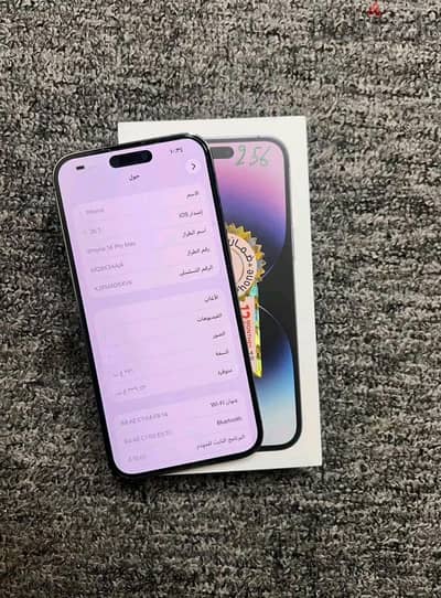 آبل - آيفون 14 برو ماكس