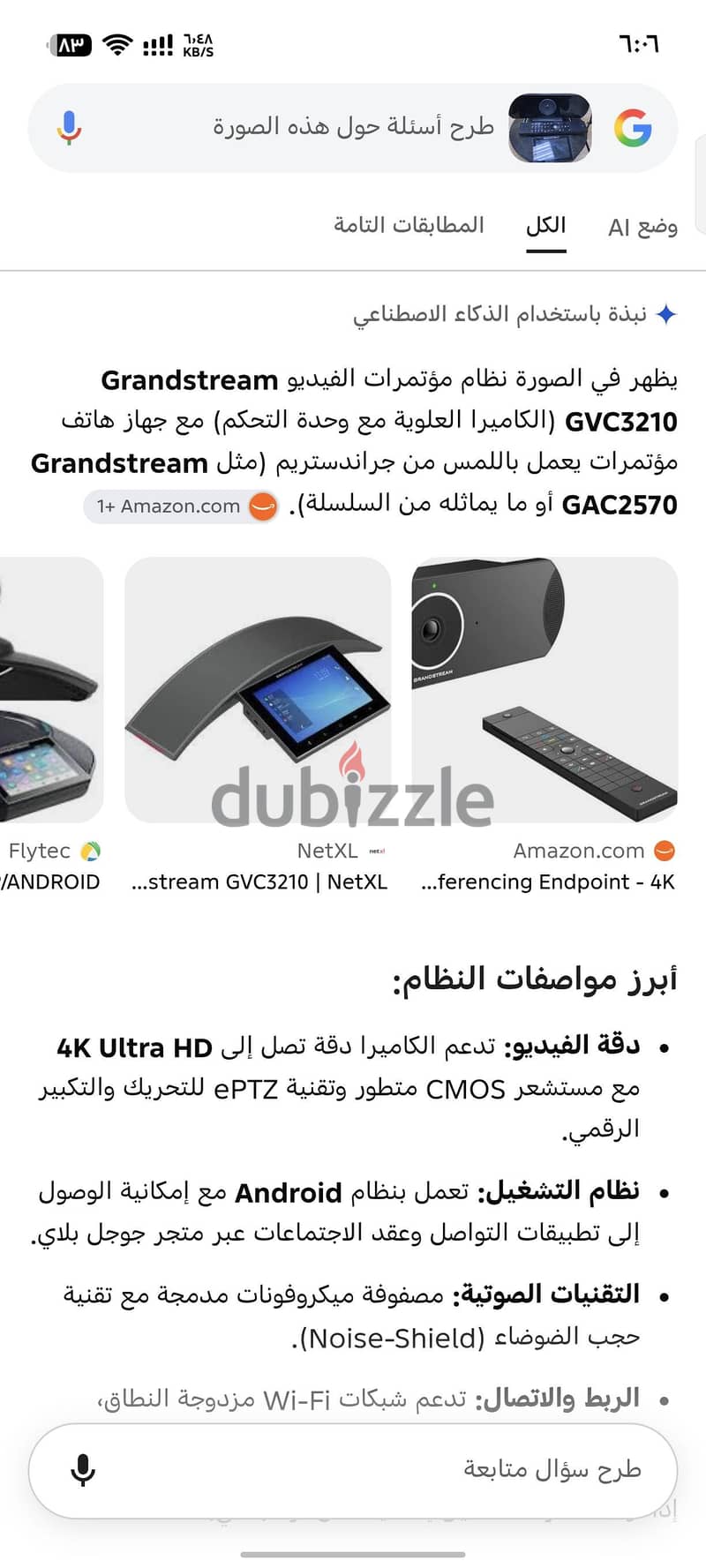 Grandstream 2