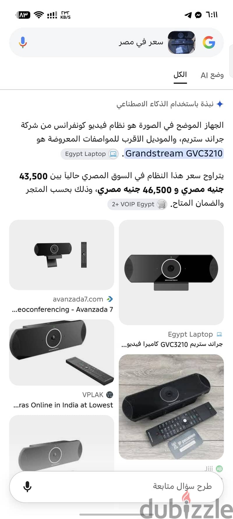 Grandstream 3