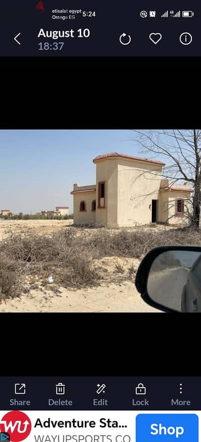 مزرعة للبيع بفيلا دورين – كمبوند بالكيلو 26 طريق وادي النطرون العلمين