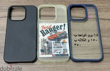 جرابات ١٥ برو