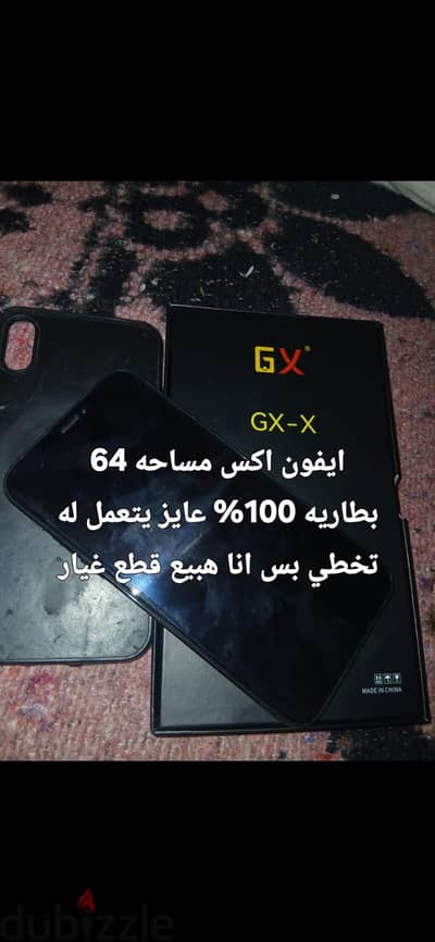 آبل - آيفون اكس