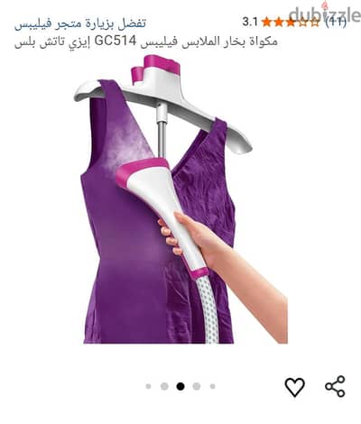 فيليبس مكواة البخار جرمنت ستامير 1600 واط ، ارجواني - GC514-36 . . . ‎