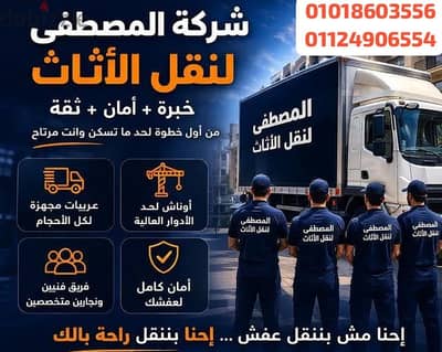 نقل عفش و تغليف اثاث