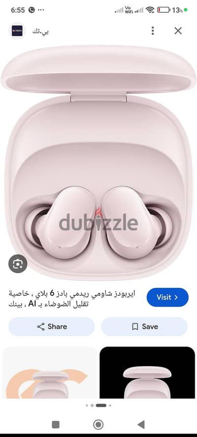 اير بودز