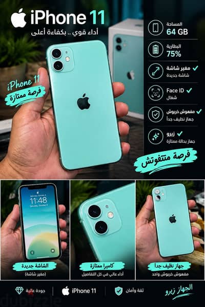آبل - آيفون 11