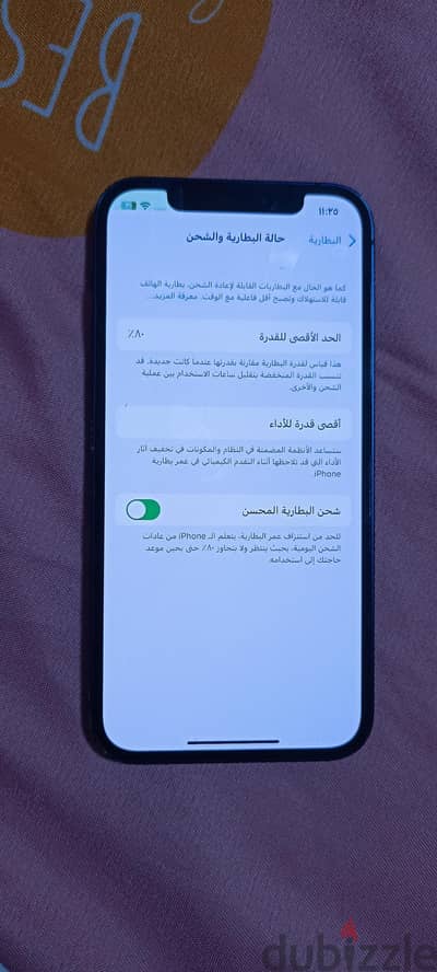 آبل - آيفون 12