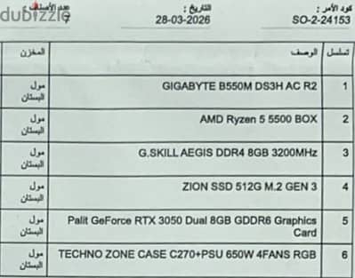 تجميعة pc