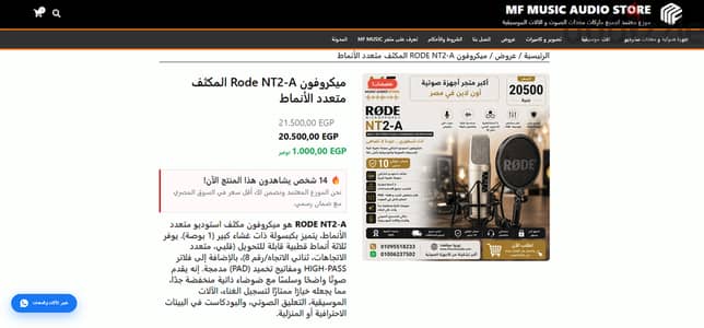 Rode NT2-A زيرو | ميكروفون استوديو احترافي