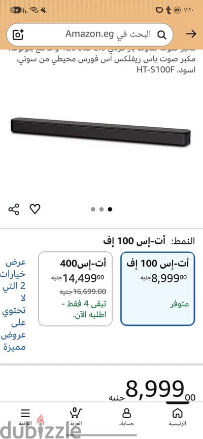 سماعه سوني اصلي ١٢٠وات   بلتوث وفلاشه  وتوصيل علي الشاشه 01066066557