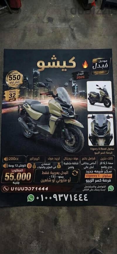 اسكوتر كسر كسر الزيرو