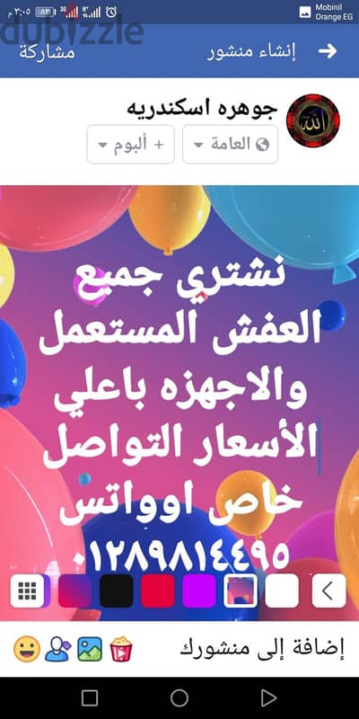 نشتري جميع الأثاث المستعمل والاجهزه