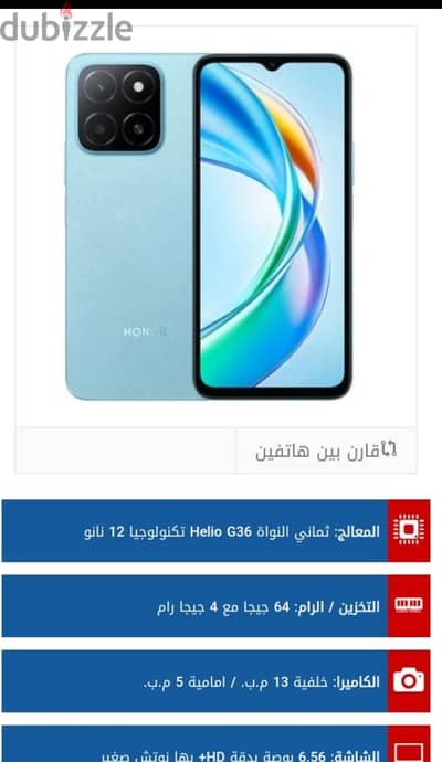 هونر اكس 9 بى