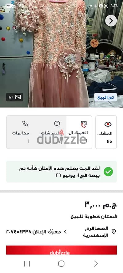 فستان خطوبة او زواج للبيع