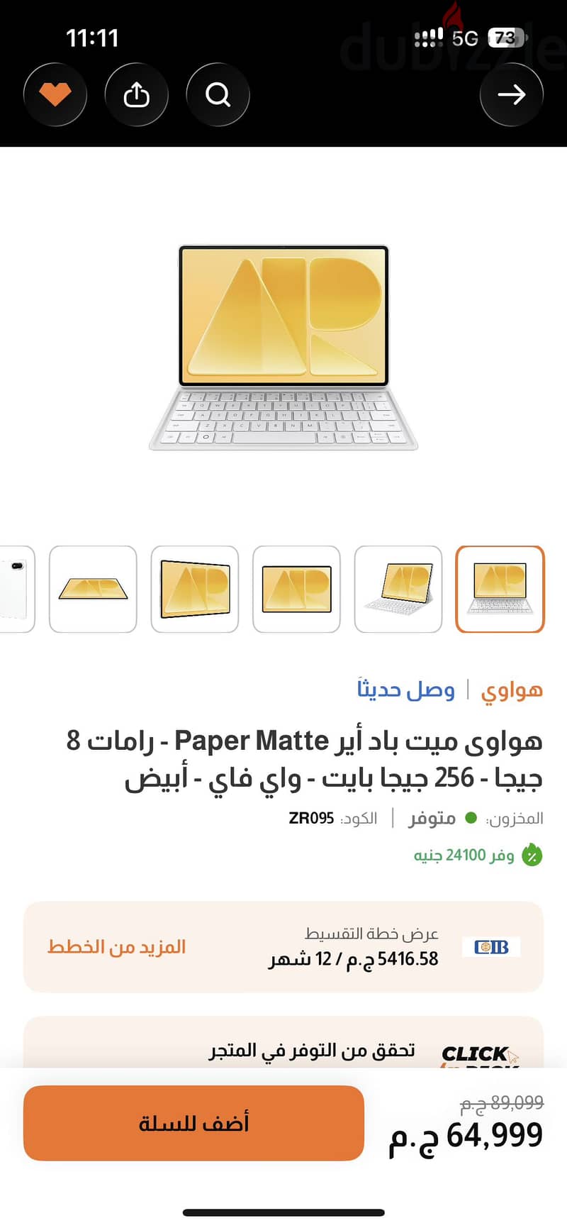 HUAWEI MatePad Air 3