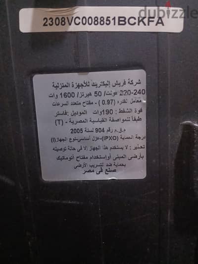 مكنسه فريش