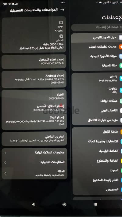 ايباد 2